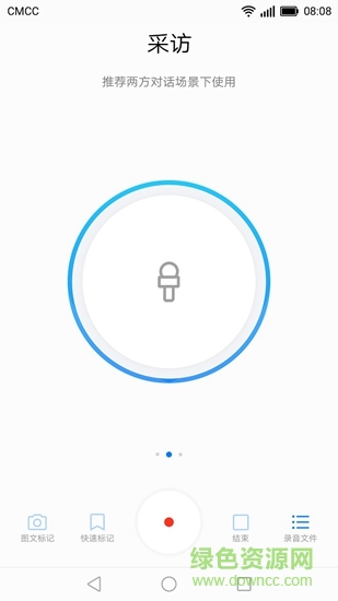 华为录音机 v8.2.0.306 安卓版 1