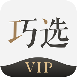 巧选vip软件