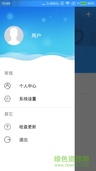 优e家温控uehome v3.5.51 安卓版 3