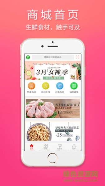 品骏生活app