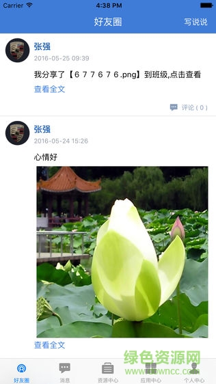 赣教云江西省中小学线上教学平台 v5.1.9.1 安卓版 0