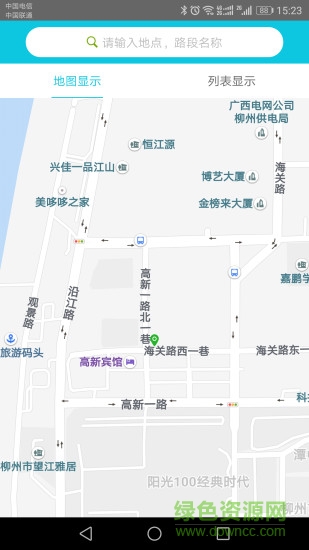 柳州城建龙行通 v1.1 安卓版 2