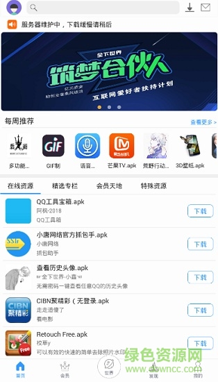 全下世界app最新版 v2.7.1 安卓版 3