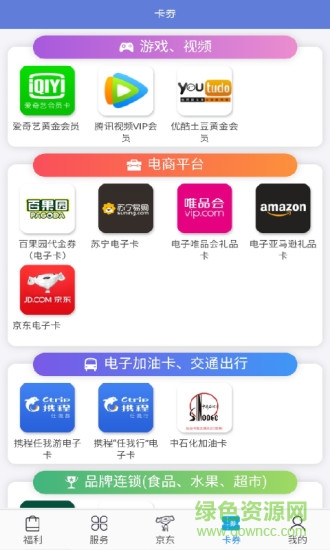 仁爱通app