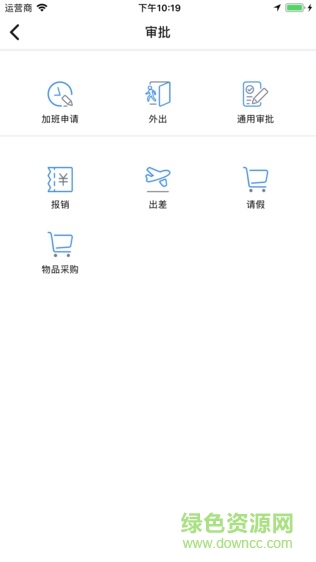 三维云办公app v2.0.1054 安卓版 0