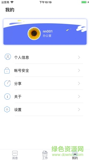 三维云办公app v2.0.1054 安卓版 2