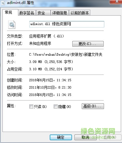 adlmint.dll 3dmax2014  0