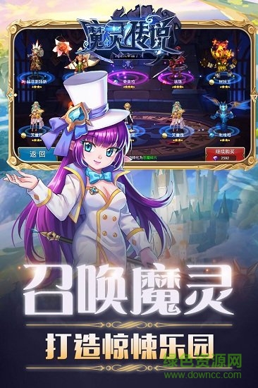 魔灵传说百度手游平台 v2.4.0.2 安卓版2