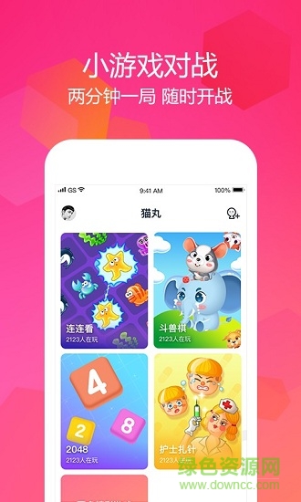 猫丸小游戏 v1.0.9 安卓版1