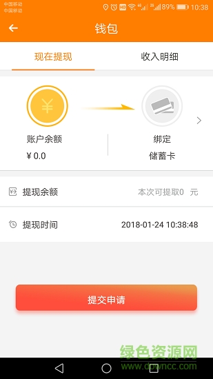 闪优员 v1.5.8 安卓版 1