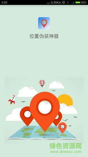 位置伪装神器免费版 v2.2 安卓版 0