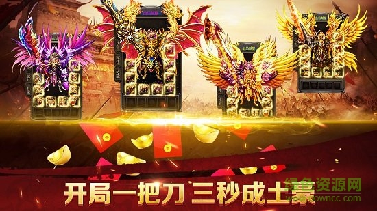 龙城战歌之贪玩蓝月官方版 v1.0.7.124 安卓版1