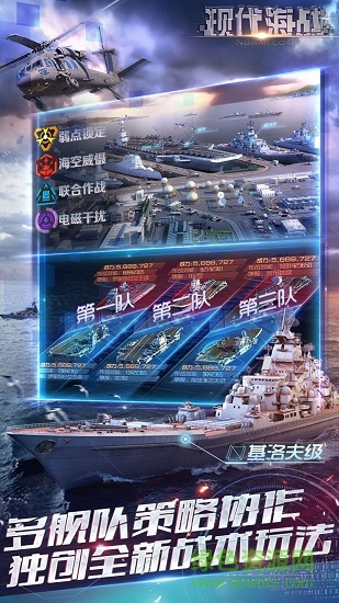 现代海战bt版 v1.0.7 安卓版 1