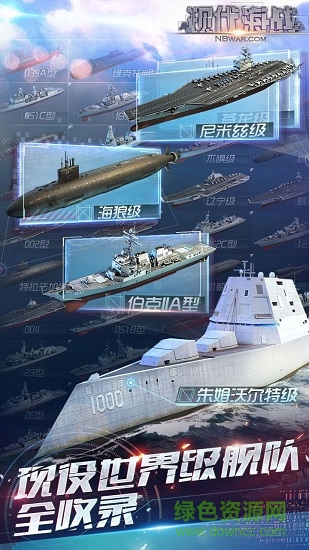 现代海战bt版 v1.0.7 安卓版 0