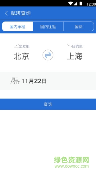 东风商旅 v3.8.2 安卓版 1