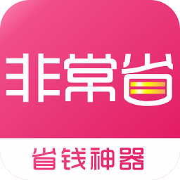 非常省app手机版