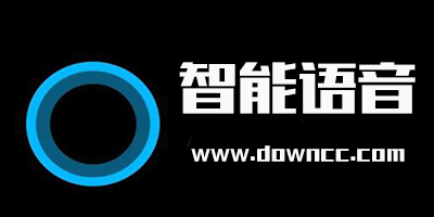 智能语音助手哪个最好?手机智能语音对话软件-智能语音机器人app下载