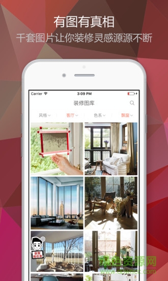 装修图库专业版 v2.1.0 安卓版 0