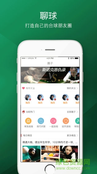 爱撞APP台球 v1.26 安卓版 0