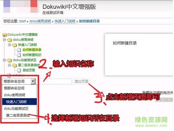 dokuwiki