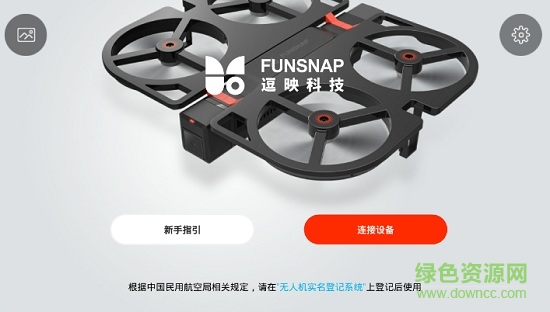 逗映稳定器funsnap手持云台app v2.5.8 安卓版 0