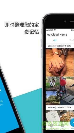 my cloud home 下载