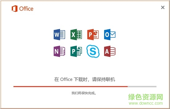 microsoft office2019直装版 64位 中文版 2