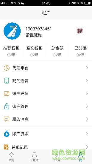 壹壹互联随身wifi app v1.0.4 安卓版 0