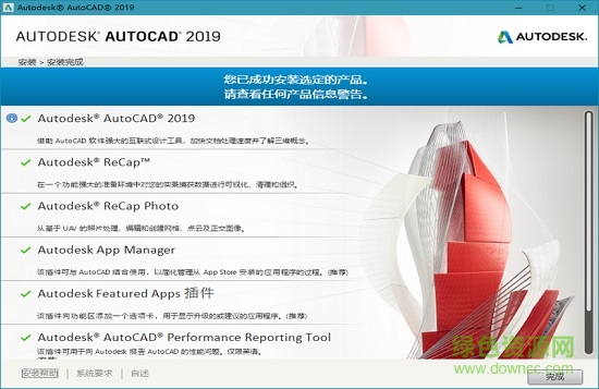 Autodesk autocad 2019中文正式版 64/32位_附keygen 1