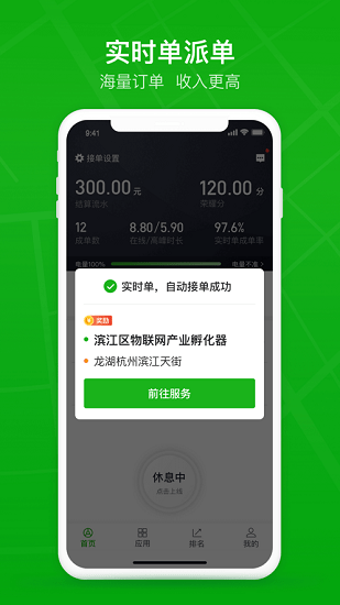 曹操专车司机端下载安装