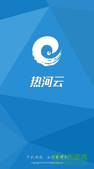热河云app