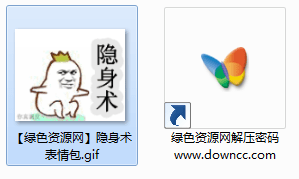 隐身术gif表情包