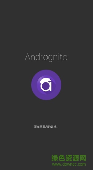 文件隐藏Andrognito v3.4 安卓版 0