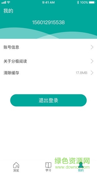 纷极阅读学生版 v4.4.0 安卓版 2