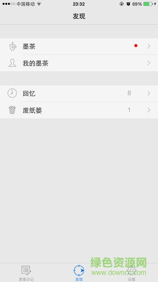 imemo爱墨日记android版 v1.3 安卓版 2