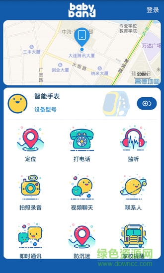 贝贝欢儿童手表 v1.0.7 安卓版 0