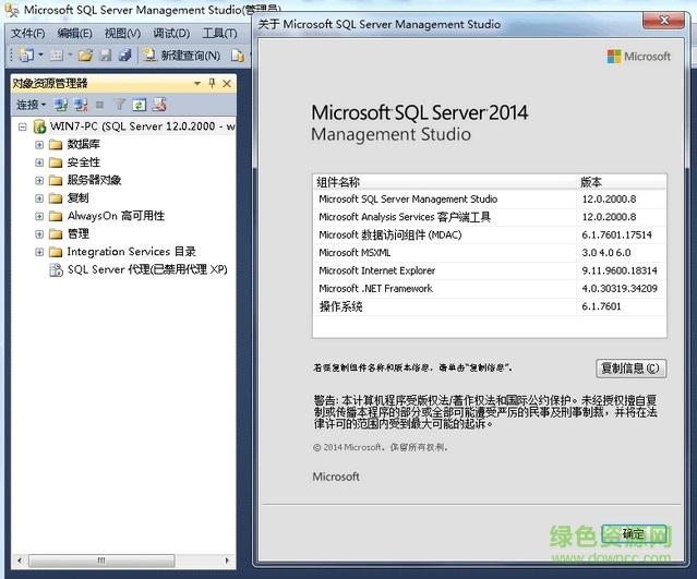 sql2014 sp1补丁