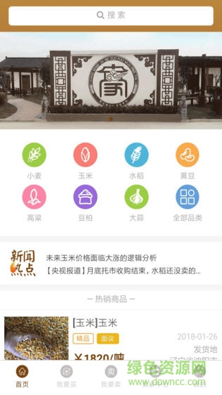 智慧皖粮app下载