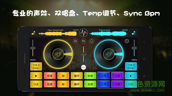 DJ 打碟软件app v2.1.7 安卓免费版 1