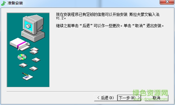 最新蒙文输入法