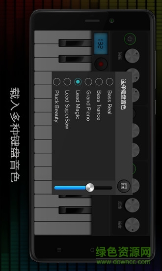 手机电子琴仿真软件app v1.1 安卓最新正版 0