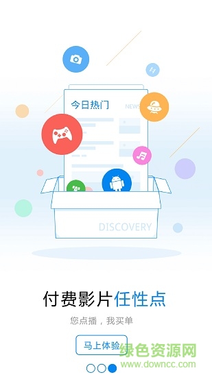 百亿看软件ios版(vip视频聚合) v3.6 iphone手机版 2