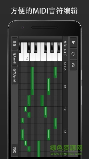 编曲软件手机版(MIDI音乐制作) v3.0.1 安卓免费版 3
