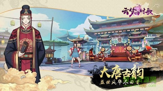 腾讯云梦四时歌手游电脑版 v1.68.0 官方版0