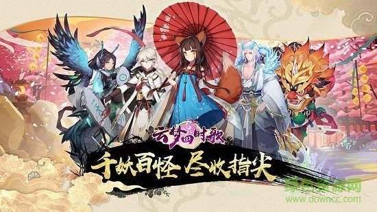 18183云梦四时歌最新版 v1.78.0 安卓版 1