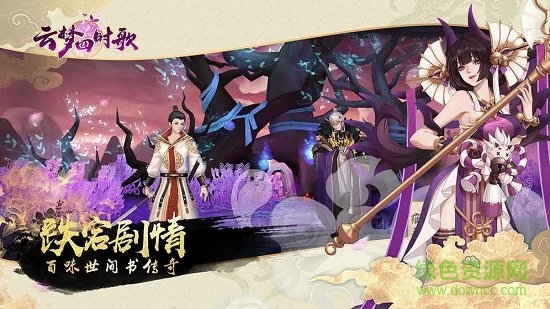 18183云梦四时歌最新版 v1.78.0 安卓版 0