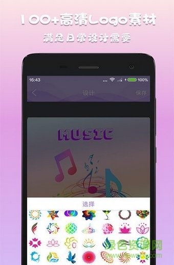 logomaker(Logo设计专业版) v1.0.6 安卓免费版 1