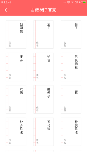 超级汉语词典 v1.1.0 安卓版 0