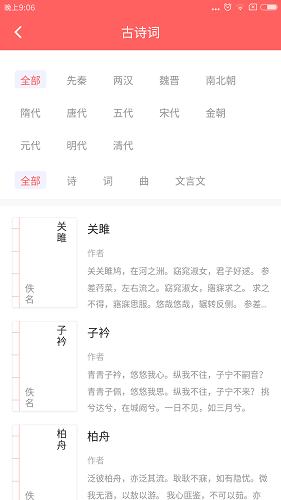 超级汉语词典 v1.1.0 安卓版 3