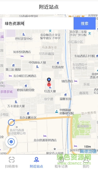 深圳市盐田绿动app v1.2.4 安卓版 0